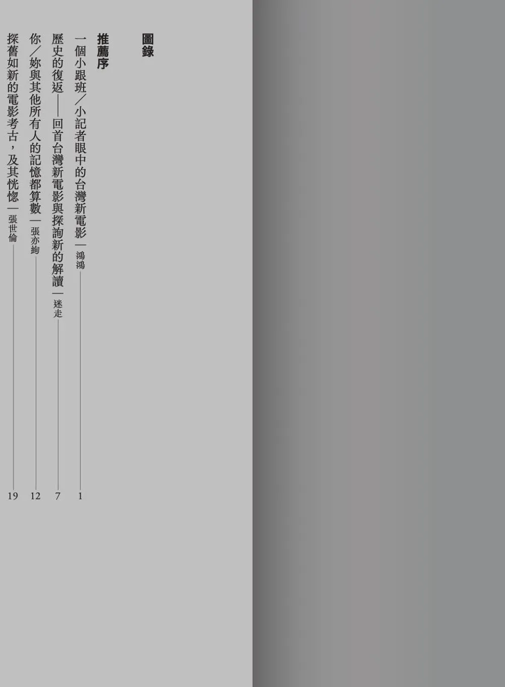 9789869739511_b4