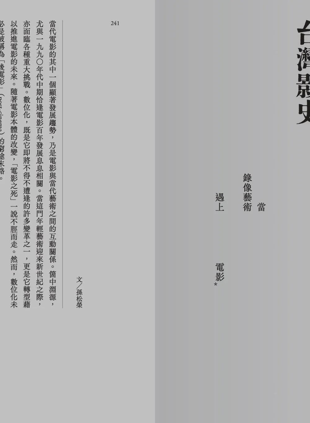 9789869739511_b6
