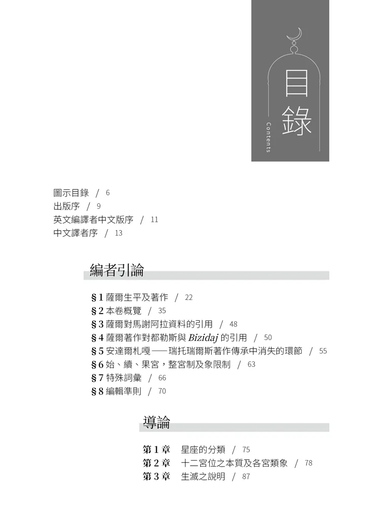 9789869898553_bi1