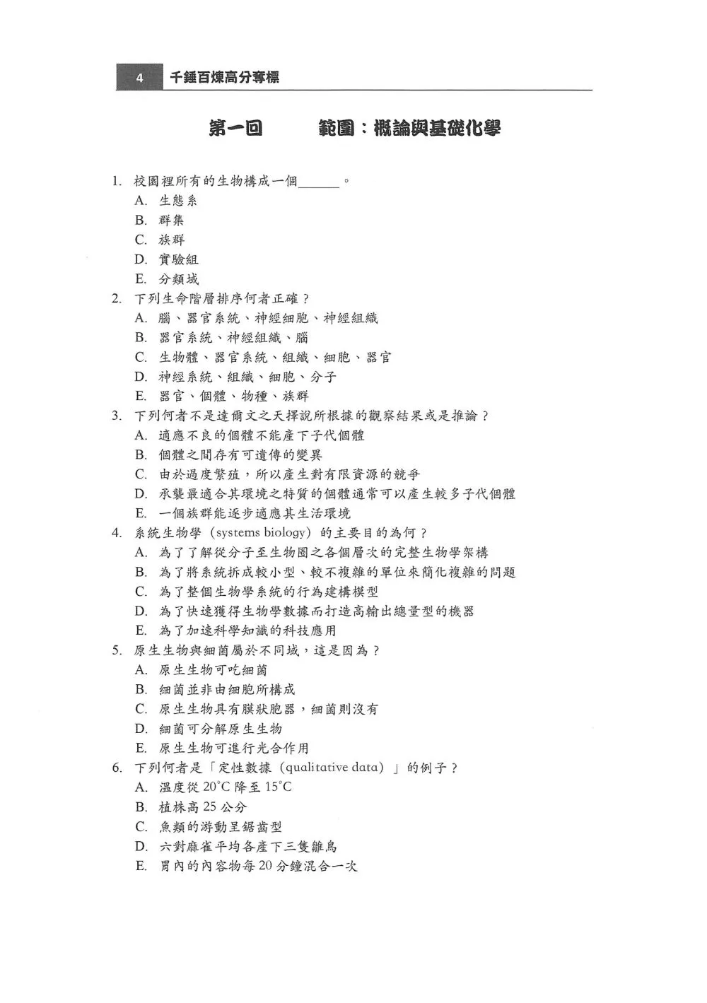 9789869956673_b2