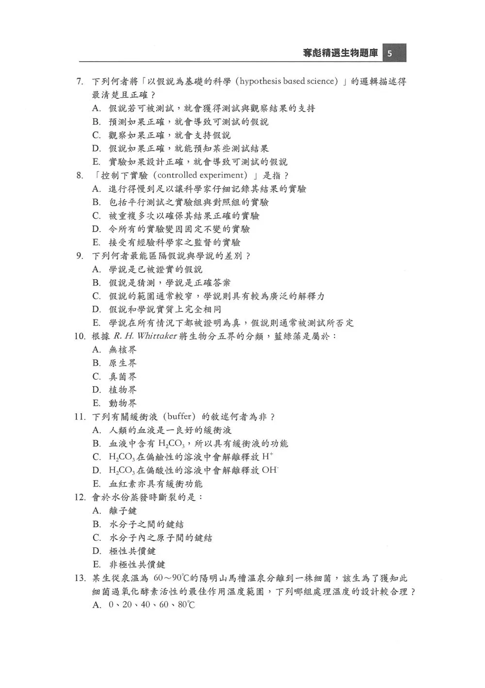9789869956673_b3