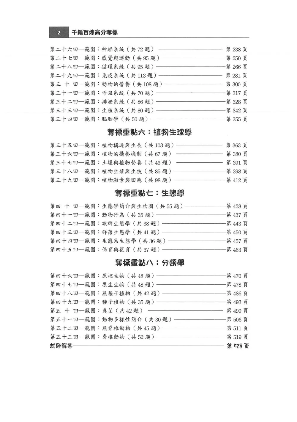 9789869956673_bi2