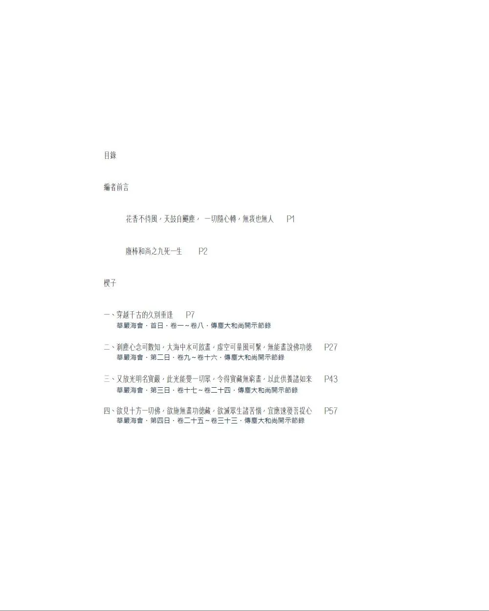9789869961332_b1