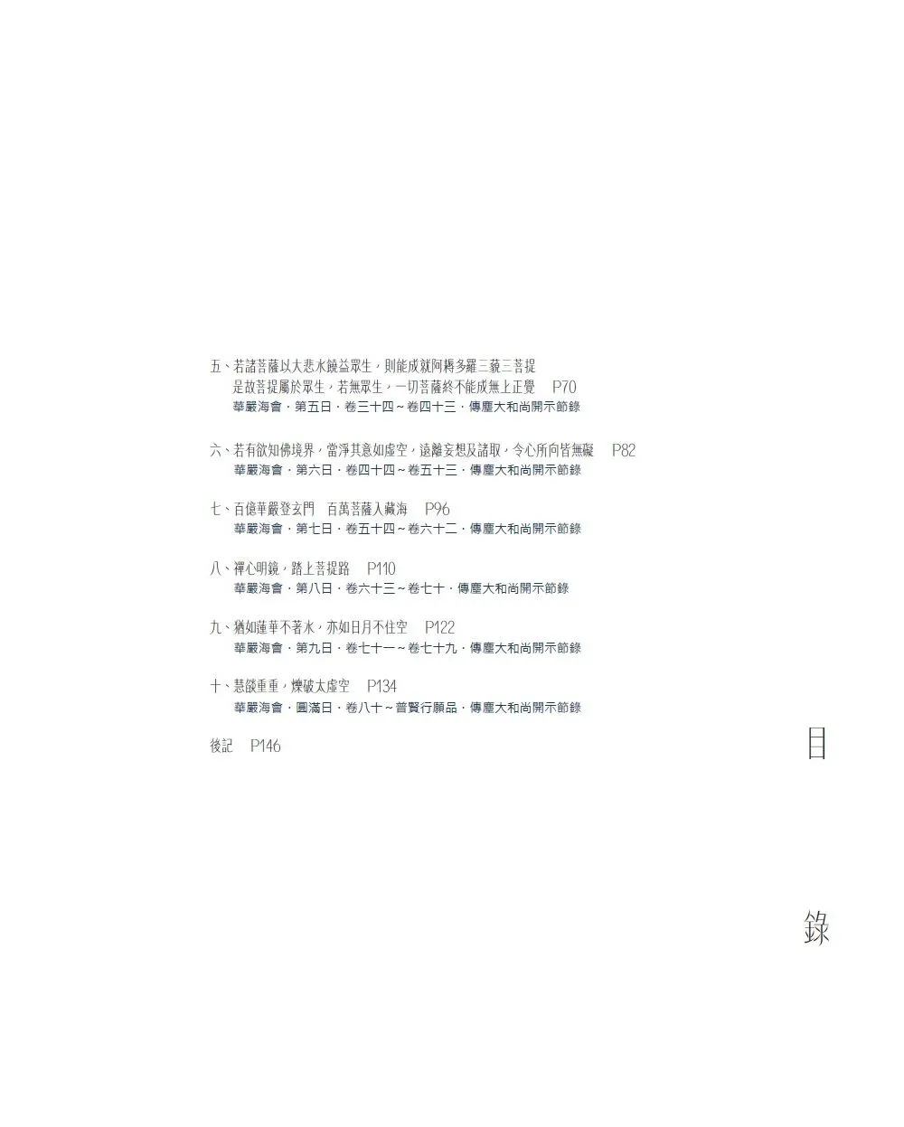 9789869961332_b2