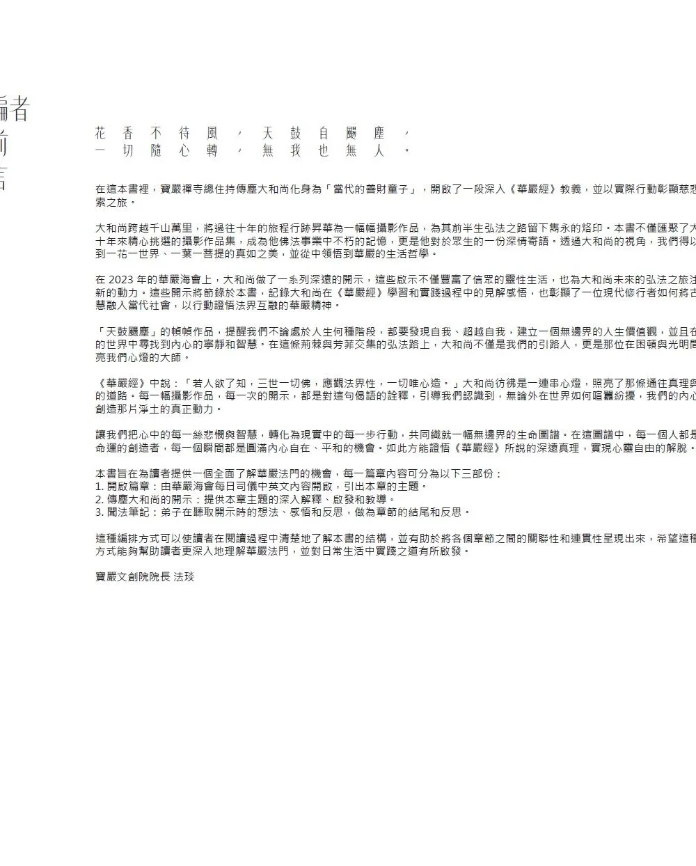 9789869961332_b3