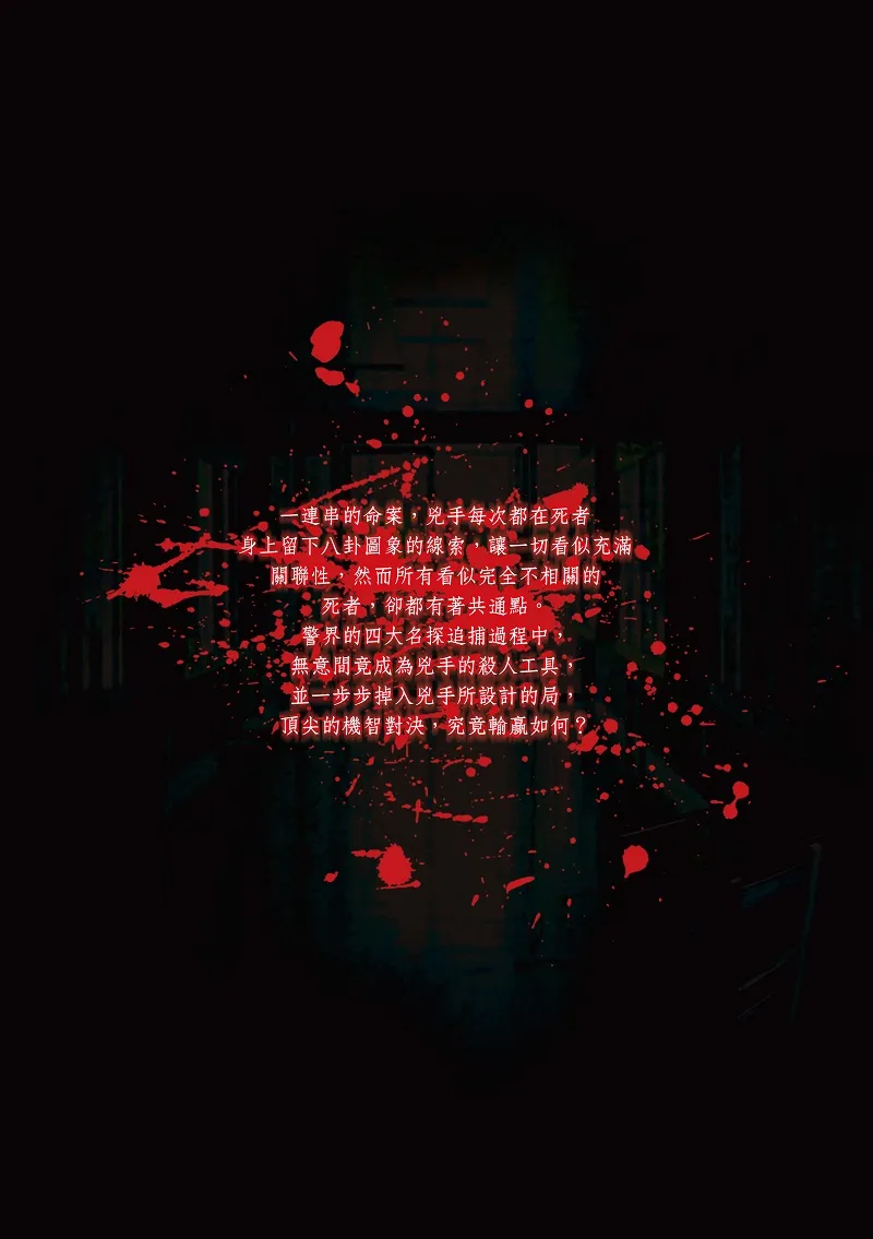 9789869974615_bf