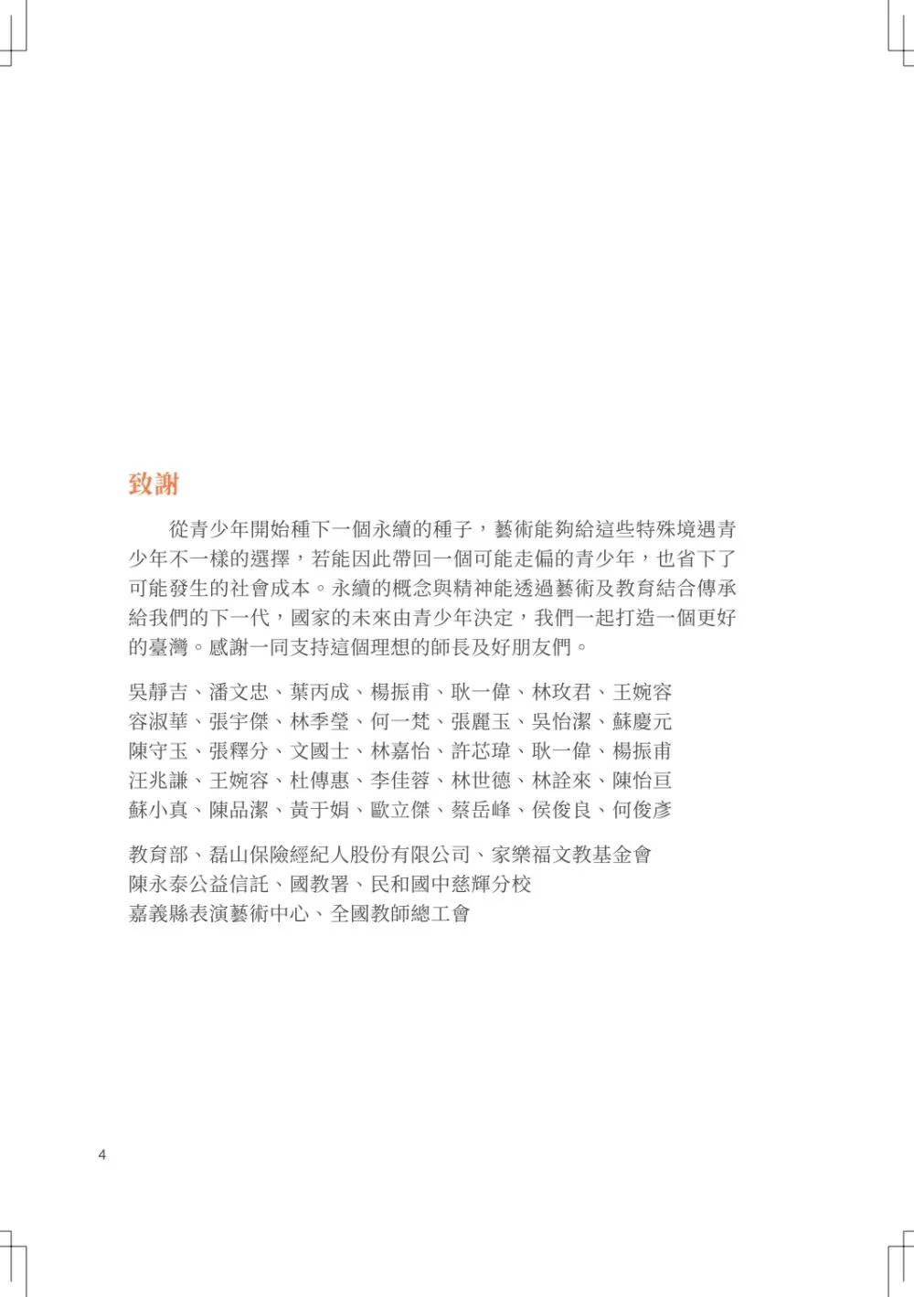 9789869988865_b1