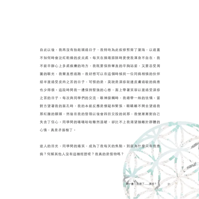 9789881499707_b6