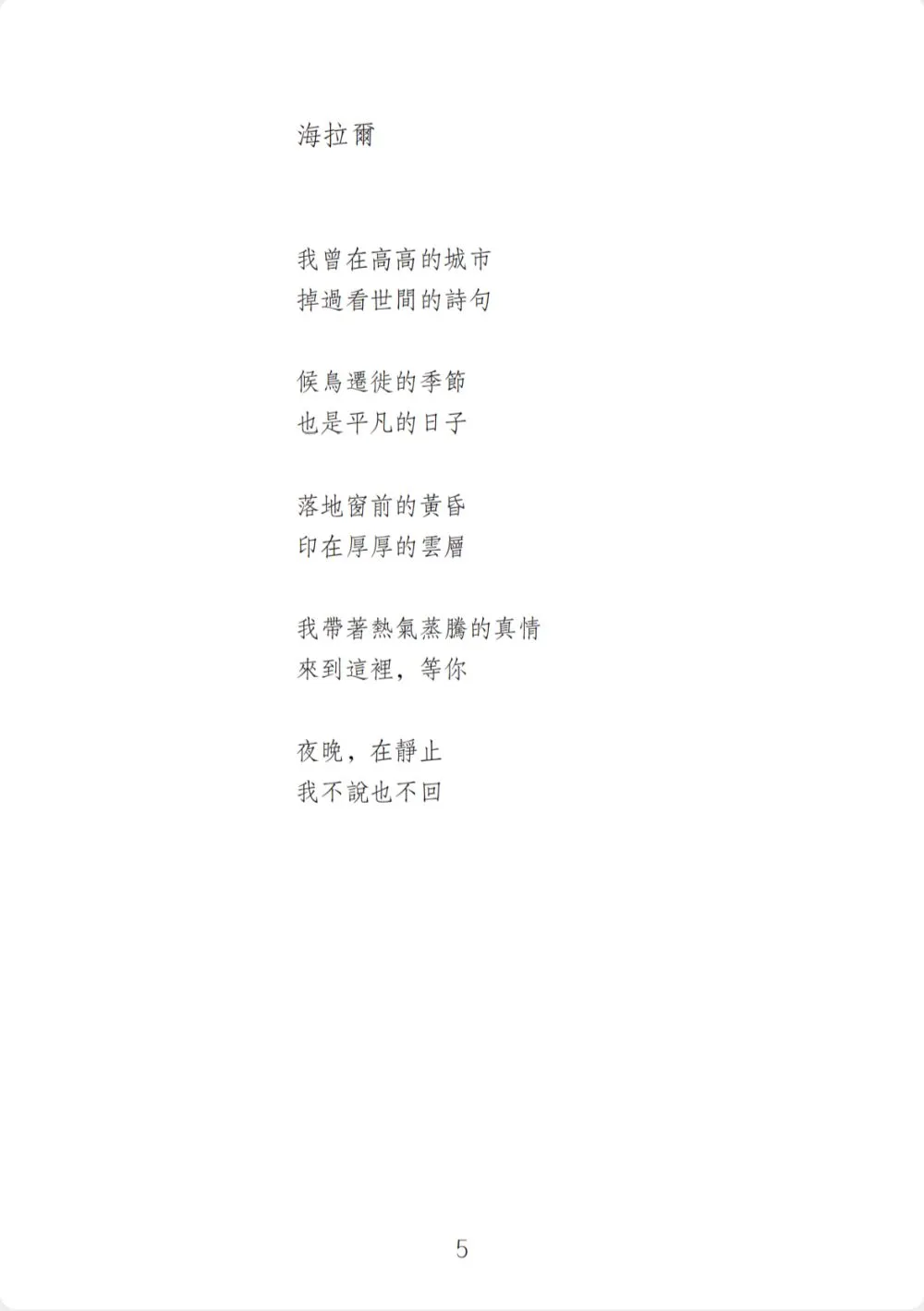 9789887061175_b1