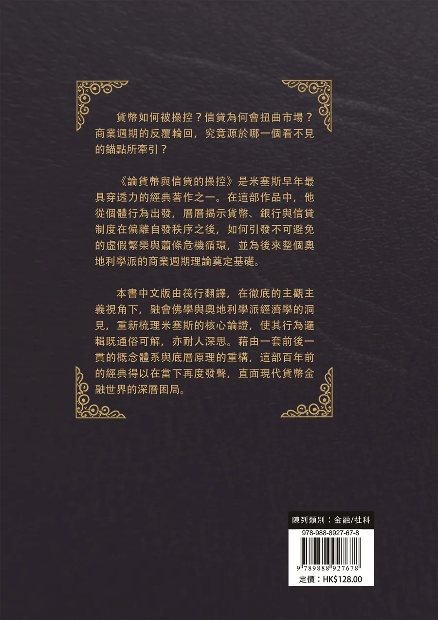 9789888927678_bf